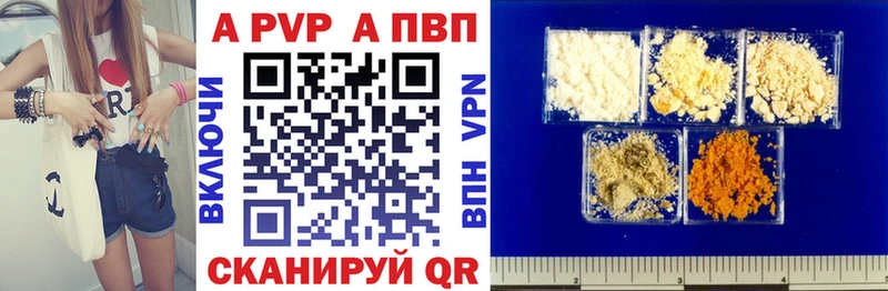 Альфа ПВП кристаллы  что такое   Верхотурье 