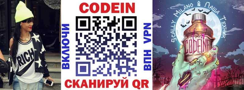 Кодеин Purple Drank  Верхотурье 