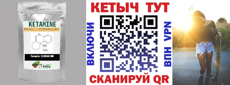 наркота Верхотурье Кетамин VHQ