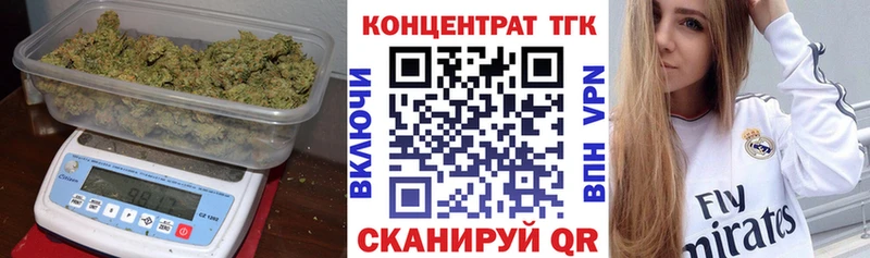 купить   Верхотурье  ТГК концентрат 